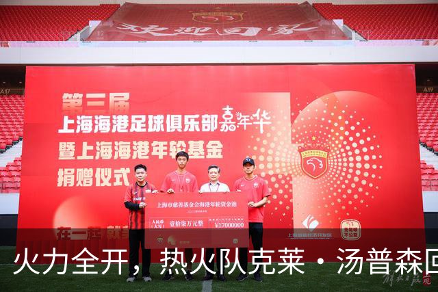 火力全开，热火队克莱·汤普森回击嘲讽他状态下滑的键盘侠