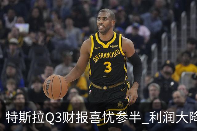 特斯拉Q3财报喜忧参半 利润大降56% 马斯克立下flag：2030年年产500万辆