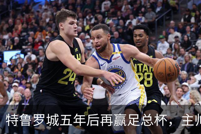 特鲁罗城五年后再赢足总杯，主帅阿斯凯：抽到主场是个很大的加分项