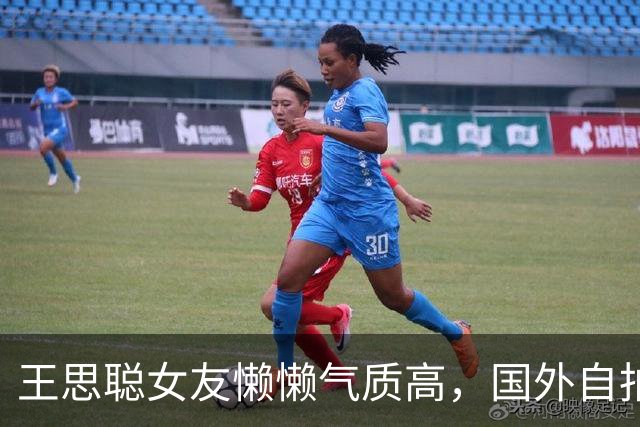 王思聪女友懒懒气质高，国外自拍身材惊艳，连路人老外都给她点赞