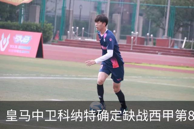 皇马中卫科纳特确定缺战西甲第8轮对阵比利亚雷亚尔，穆帅不得不启用其他方案！