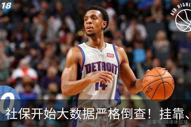 社保开始大数据严格倒查！挂靠、违规补缴，旧账终身追溯！
