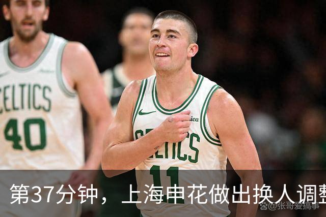 第37分钟，上海申花做出换人调整，换下刘诚宇，换上拉唐