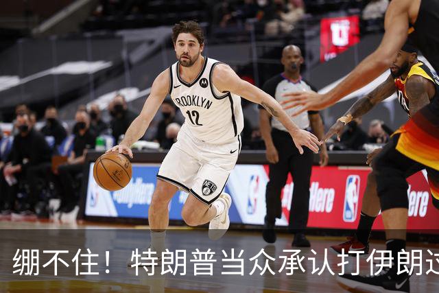 绷不住！特朗普当众承认打伊朗过火，一场战争直接啃光共和党选票