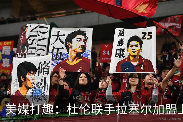 美媒打趣：杜伦联手拉塞尔加盟上海大鲨鱼 后者报价1年4000万美元