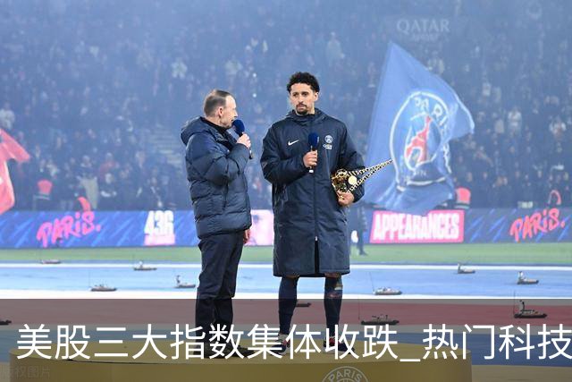 美股三大指数集体收跌 热门科技股普跌