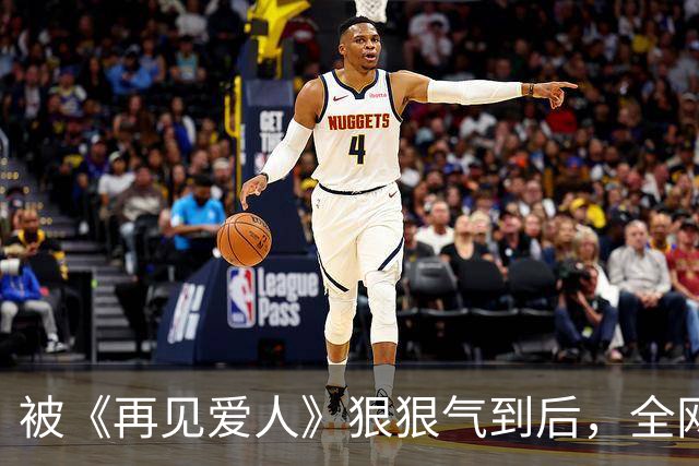 被《再见爱人》狠狠气到后，全网期待的芒果《再见朋友》开播就赢麻了