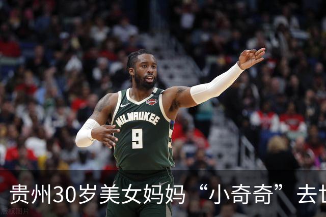 贵州30岁美女妈妈“小奇奇”去世！刚刚诞下孩子，待产前一天晚上还在修改论文，农科院研究生毕业