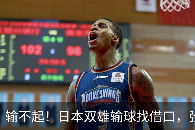 输不起！日本双雄输球找借口，张本智和质疑发球松岛辉空不在状态