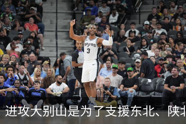 进攻大别山是为了支援东北、陕北、山东，真的是这样吗？