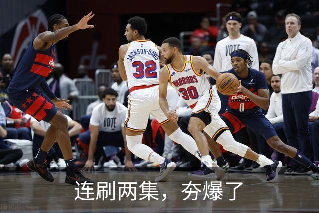 连刷两集，夯爆了