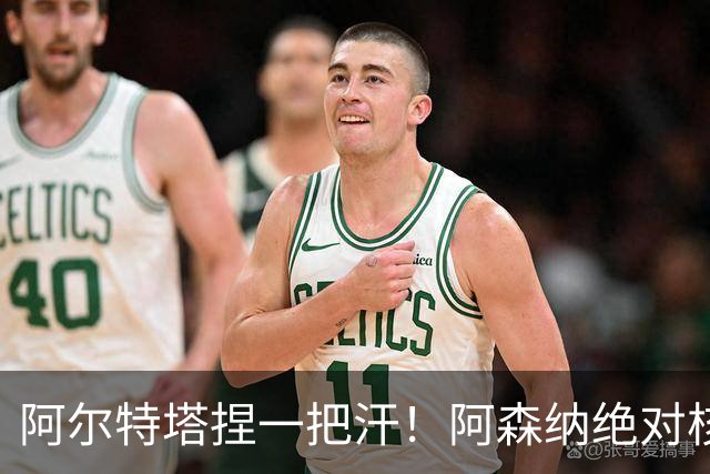 阿尔特塔捏一把汗！阿森纳绝对核心遭恶意飞铲！枪手王牌险遭重伤