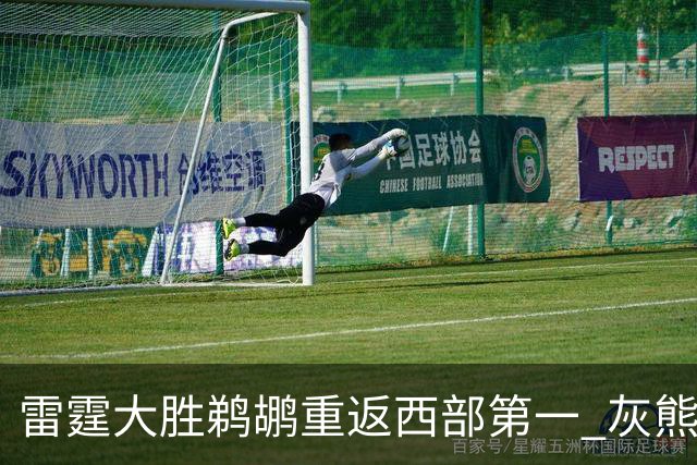 雷霆大胜鹈鹕重返西部第一 灰熊险胜魔术3连胜