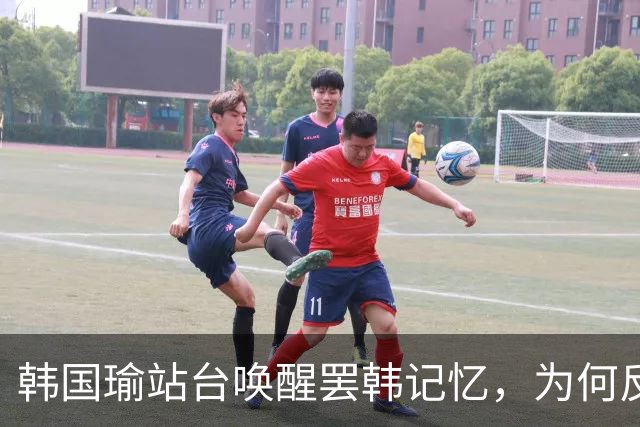 韩国瑜站台唤醒罢韩记忆，为何反倒给柯志恩加分？