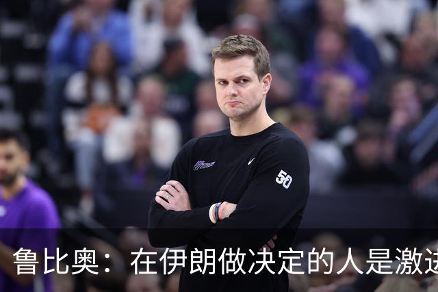 鲁比奥：在伊朗做决定的人是激进的神职人员，他们想要结束世界