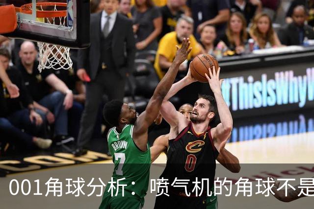 001角球分析：喷气机的角球不是传中堆出来的，京都要先防住“第二波”