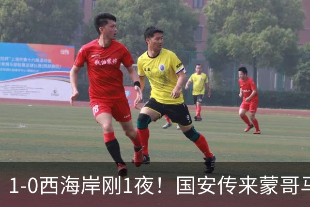1-0西海岸刚1夜！国安传来蒙哥马利消息，张玉宁说的很实在