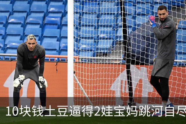 10块钱土豆逼得2娃宝妈跳河自尽，那个多平台网暴发“避雷帖”的女人却还在假装无辜