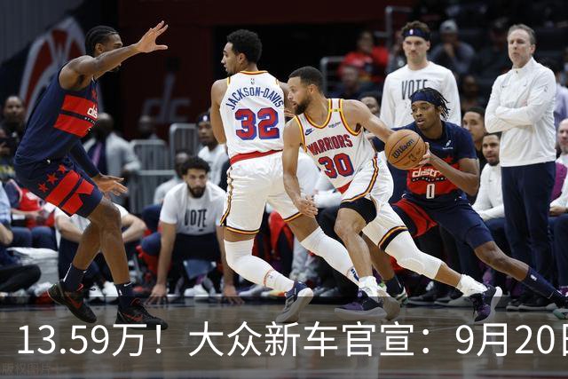 13.59万！大众新车官宣：9月20日，正式上市！