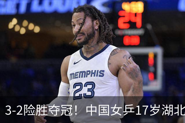 3-2险胜夺冠！中国女乒17岁湖北小将崛起：连赢日韩选手