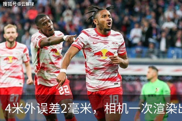 4米外误差2毫米，相机一次渲染出齐全部真值
