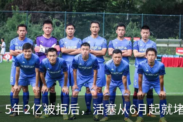 5年2亿被拒后，活塞从6月起就堵死了杜伦的离队路