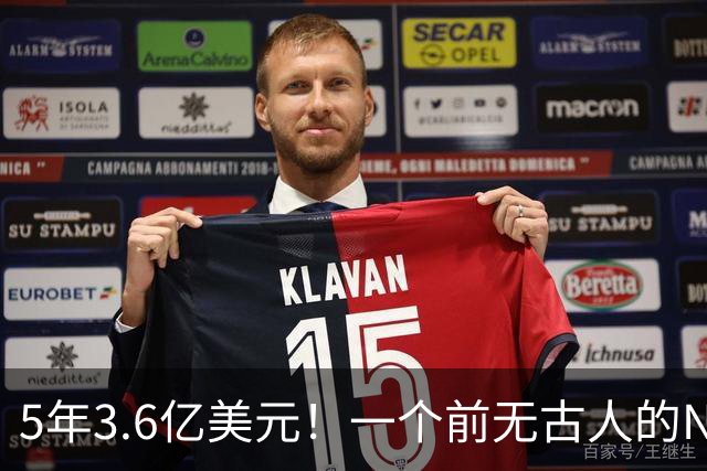 5年3.6亿美元！一个前无古人的NBA纪录诞生了