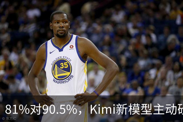 81%对90.5%，Kimi新模型主动砍掉黑客能力