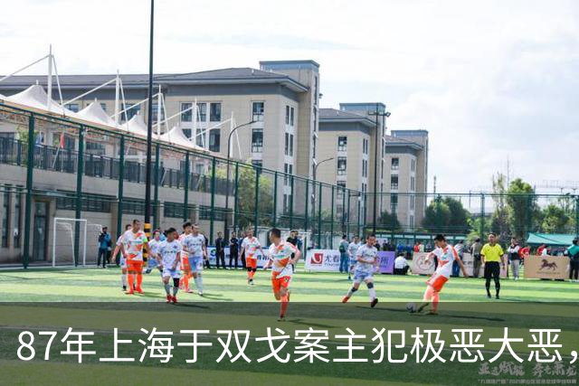87年上海于双戈案主犯极恶大恶，却引发万人空巷关注的竟是从犯！