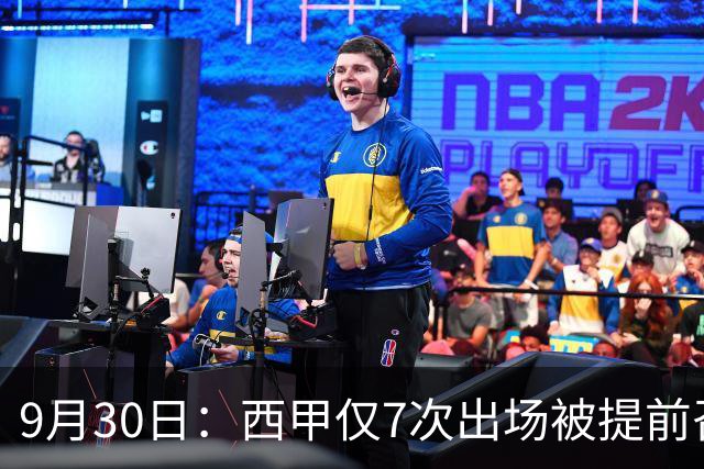 9月30日：西甲仅7次出场被提前召回，加比亚百场进德比制胜球，合同至却只是十年第三人