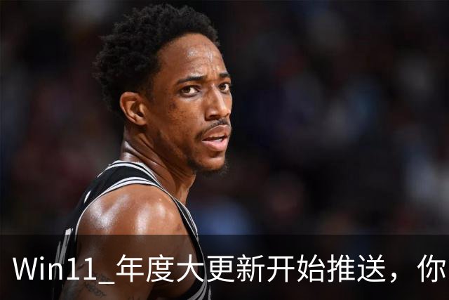 Win11 年度大更新开始推送，你的文件管理器要开窍了